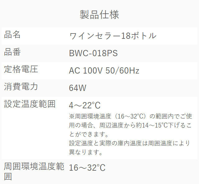 製品仕様１