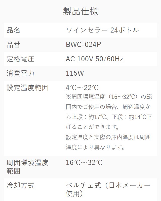 製品仕様１