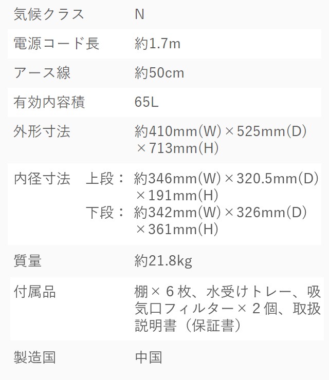 製品仕様２