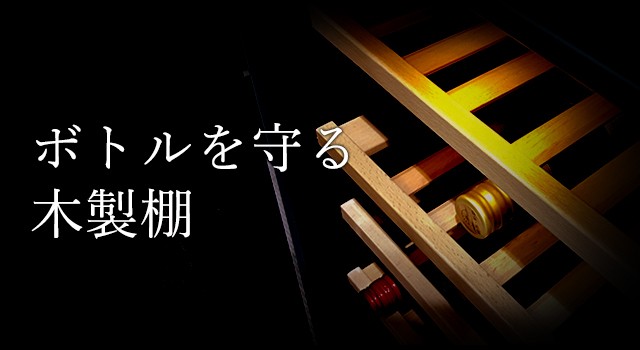 ワインセラー コンプレッサー式 15本 家庭用 小型 日本酒 一升瓶 収納