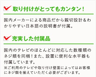 取り付けがとってもカンタン！充実した付属品