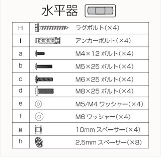 付属品一覧