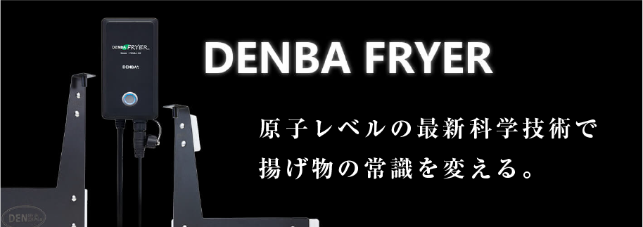 DENBA - Yahoo!ショッピング