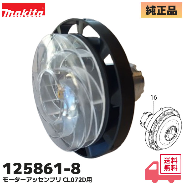 マキタ（makita） 240102-2 純正 充電式クリーナ CLシリーズ 対応