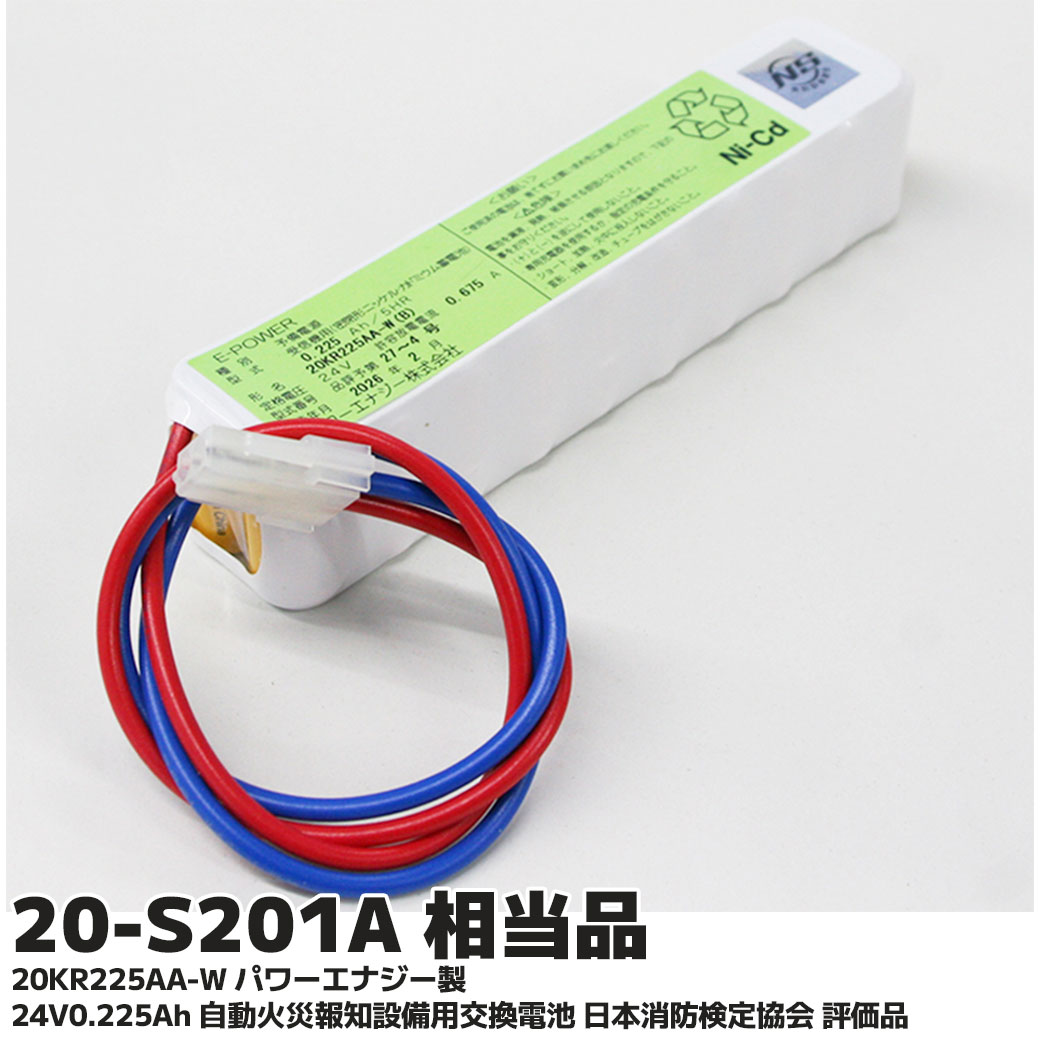 20-S201A 相当品