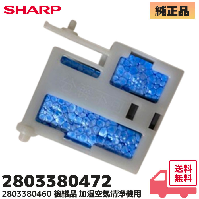 2803380472 セット売り
