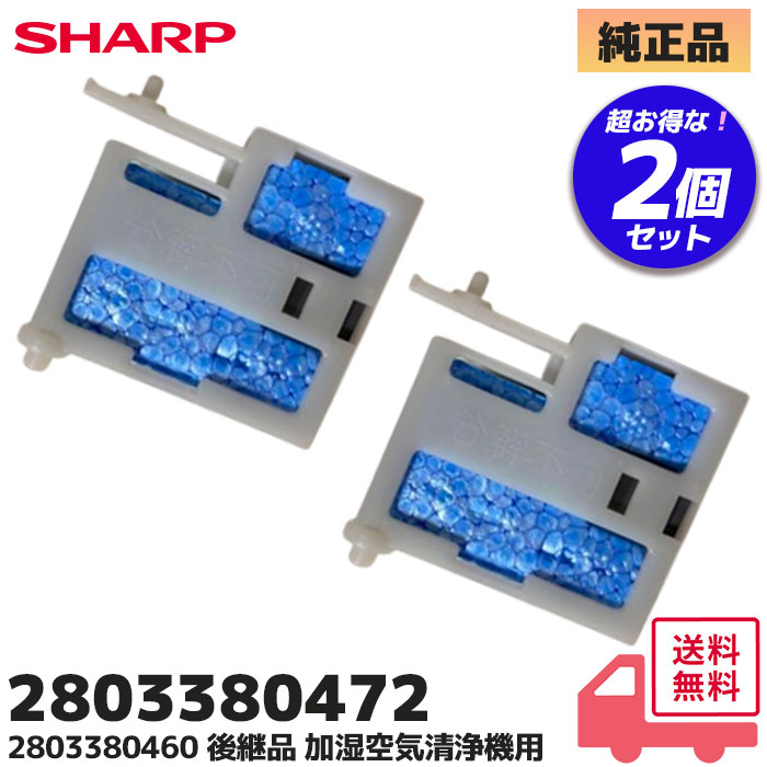 2803380472 セット売り