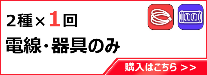 第二種電気工事士技能試験セット 1回練習分 電気書院テキスト付属