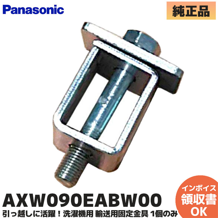 ▼AXW090EABW00 セット案内