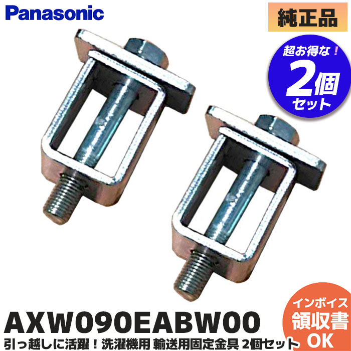 ▼AXW090EABW00 セット案内