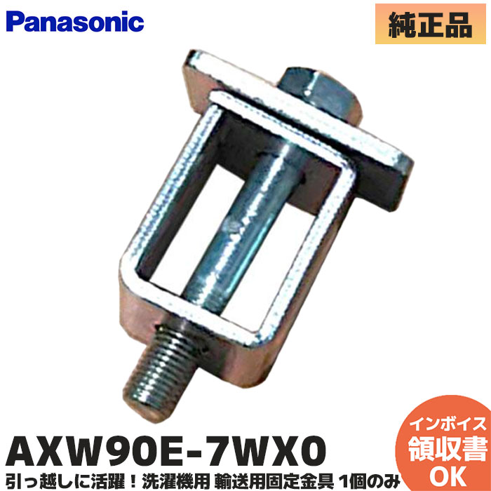 ▼AXW90E-7WX0 セット案内