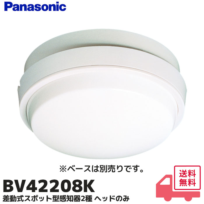 即日発送可【新品/未開封】Panasonic 差動式スポット型感知器2種 Amazon | パナソニック(Panasonic) 差動式感知器2種ヘッド自己