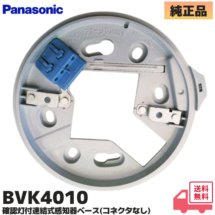 BVK4010 セット案内