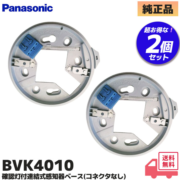 BVK4010 セット案内