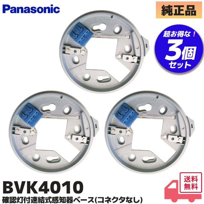 BVK4010 セット案内