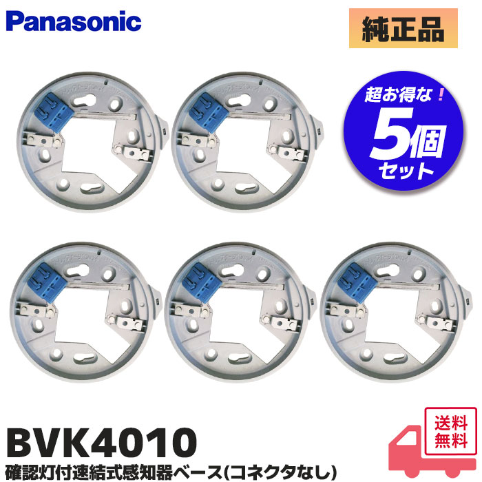 BVK4010 セット案内