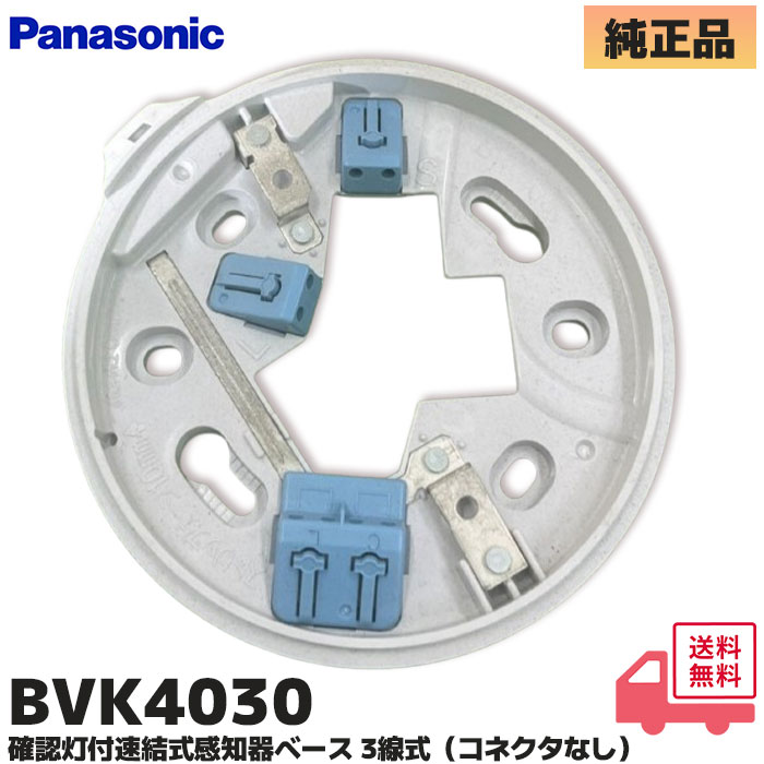 BVK4030 セット案内