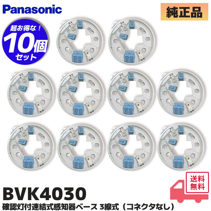 BVK4030 セット案内