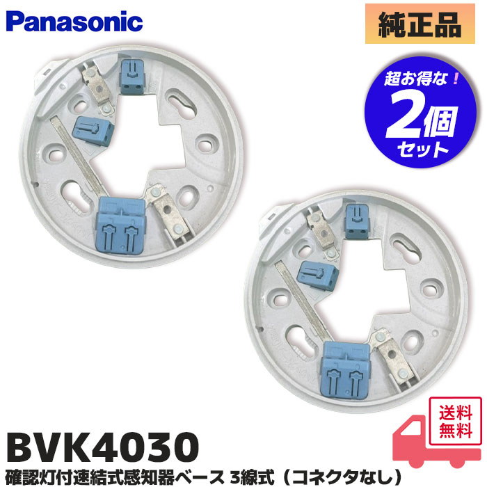 BVK4030 セット案内