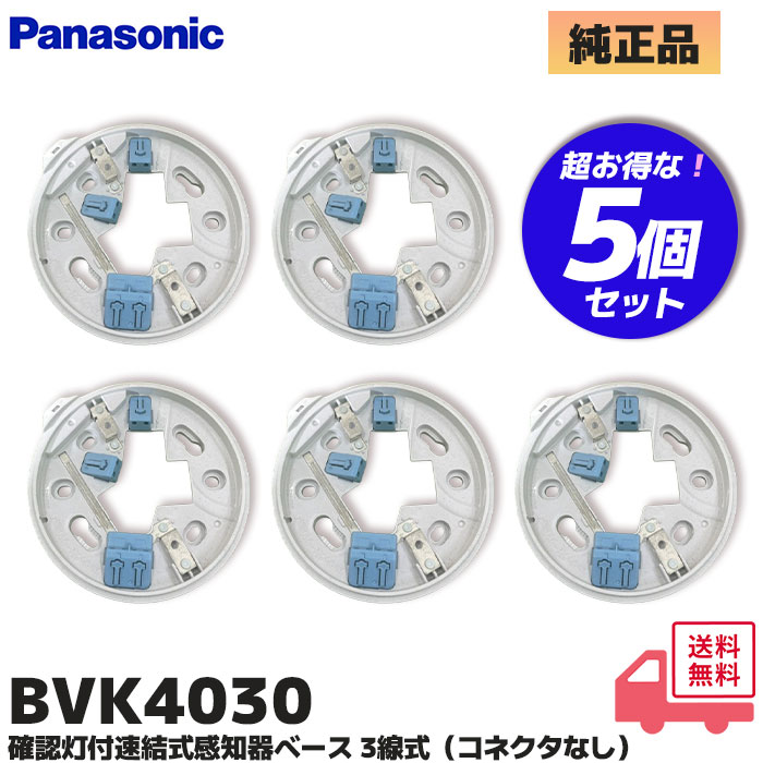 BVK4030 セット案内