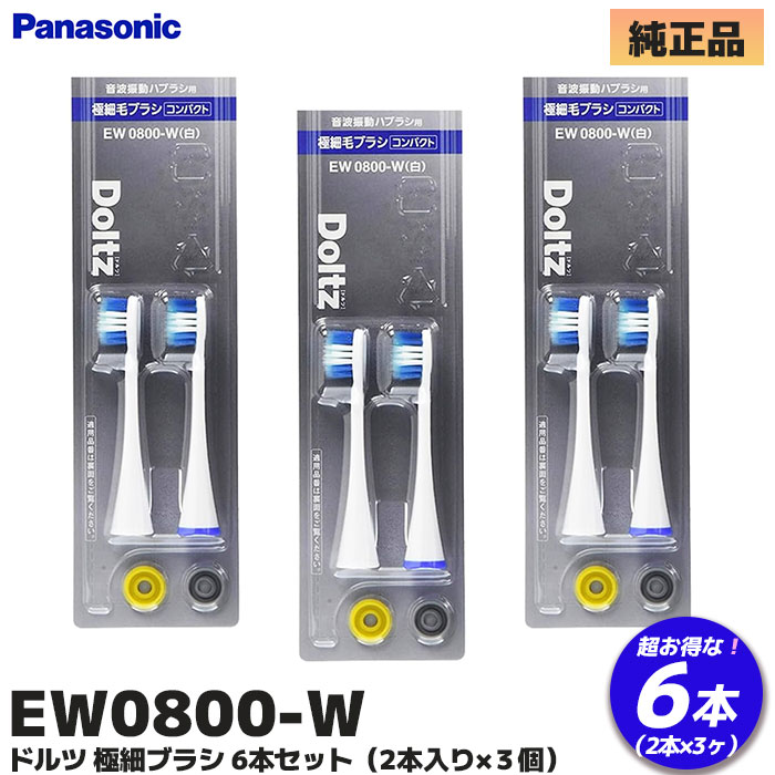 EW0800W セット案内