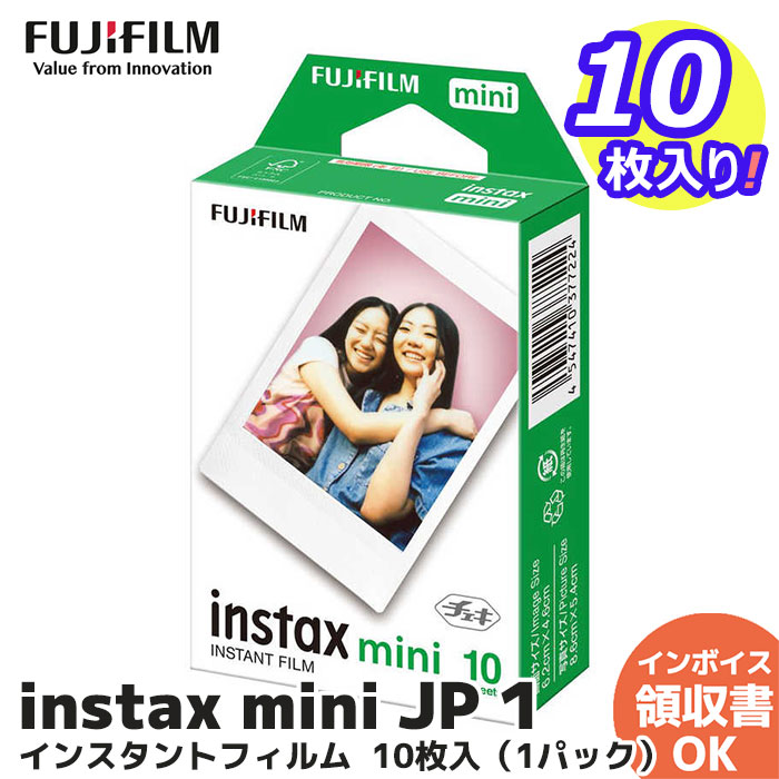 チェキフィルム 値段 10枚 品薄 instax mini 10 対応フィルム チェキ フィルム サイズ イベント 推し活 撮影会