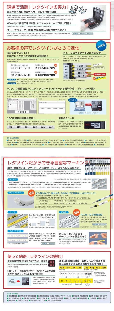 LM-550W2 (LM-550W 後継品) MAX レタツイン チューブウォーマー内蔵・ 記名板/デバイスラベル印字・PCリンクモデル ( LM90242) (メーカー欠品中 納期未定F2) :LM550W2:火災報知・音響・測定機器の電池屋 - 通販 - Yahoo!ショッピング