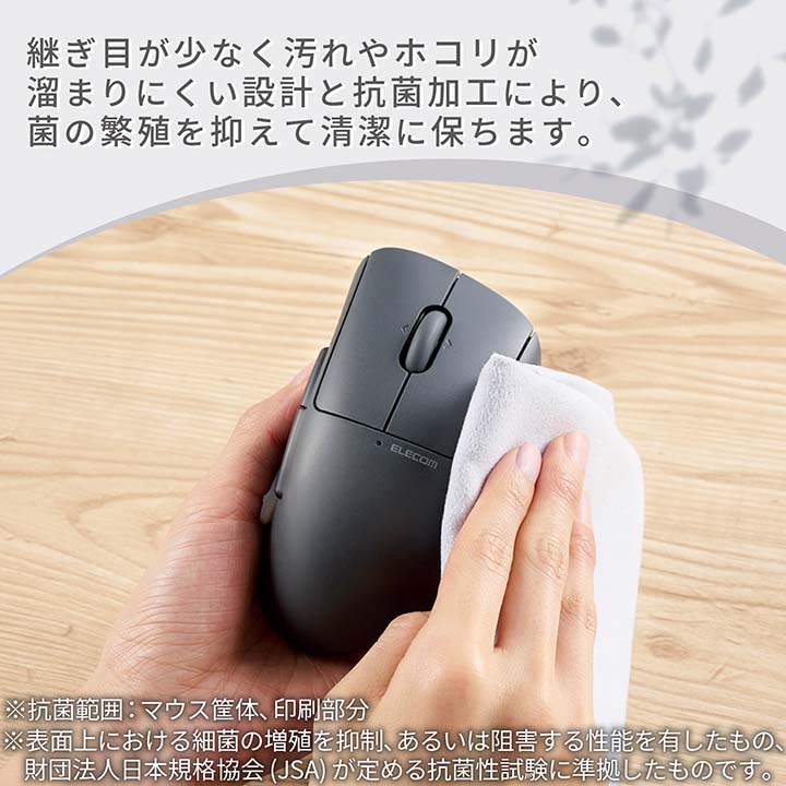 エレコム M-SH30DBSKBK Bluetooth5.0抗菌 静音マウス ブラック “SHELLPHA” チルト機能付き 5ボタン マウス 無線 静音 ワイヤレスマウス パソコン