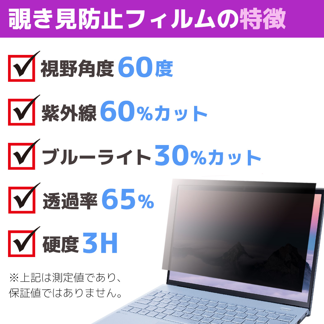 覗き見フィルター 人気 安い PC