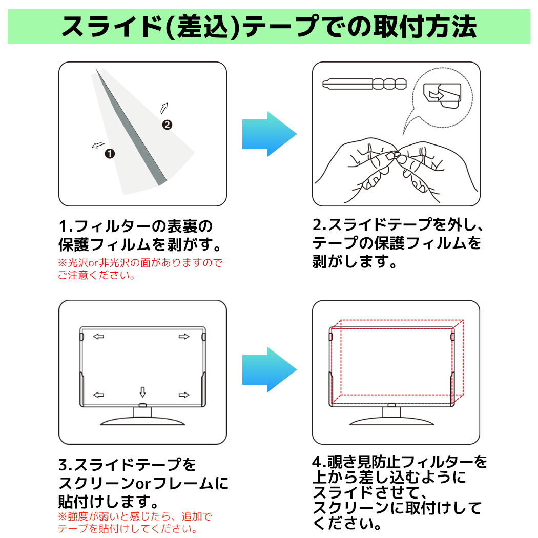 覗き見フィルター 人気 安い PC