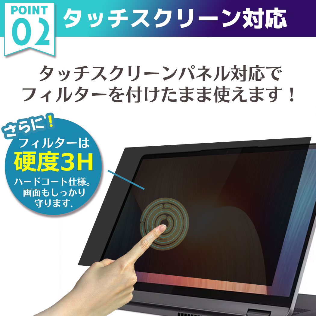 覗き見フィルター 人気 安い PC