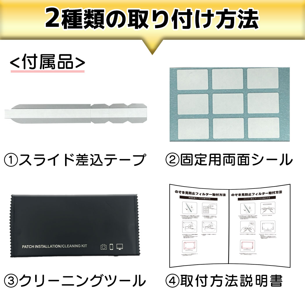 覗き見フィルター 人気 安い PC
