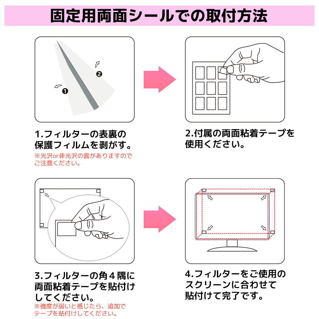 覗き見フィルター 人気 安い PC