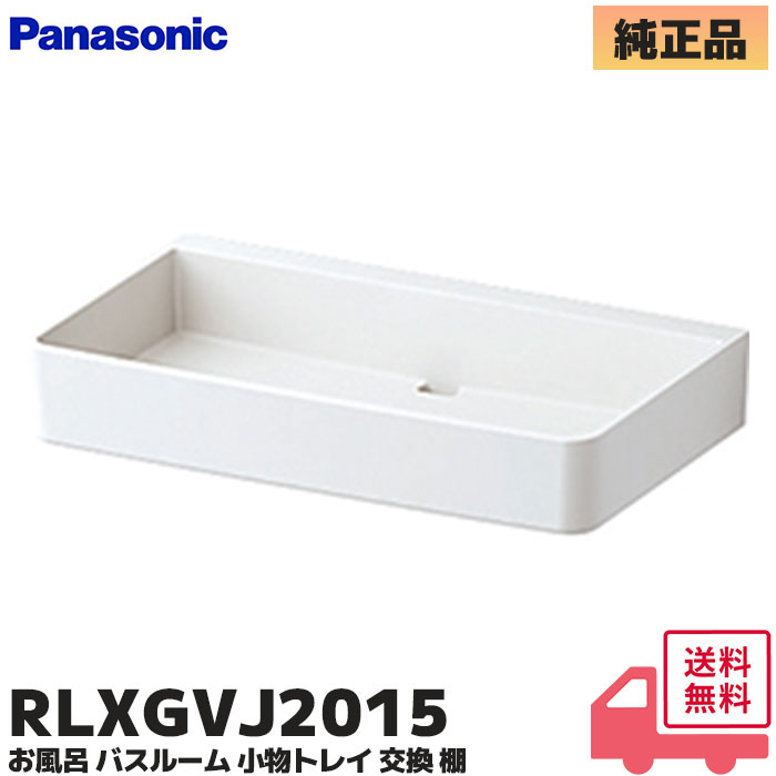 ▼RLXGVJ2015パナソニック セット案内