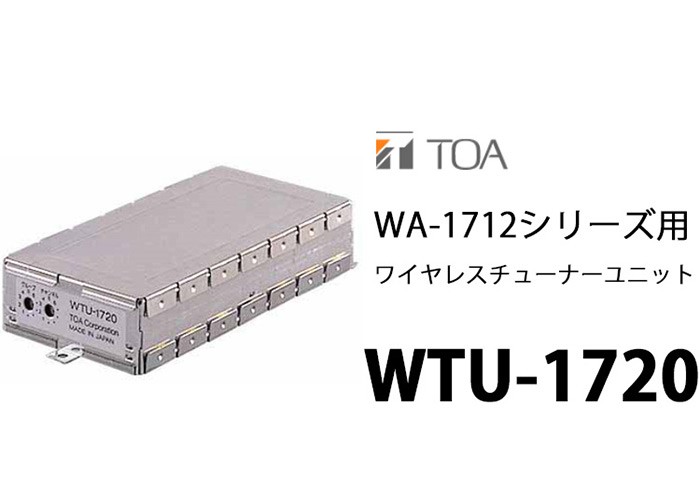 TOA WTU-1720