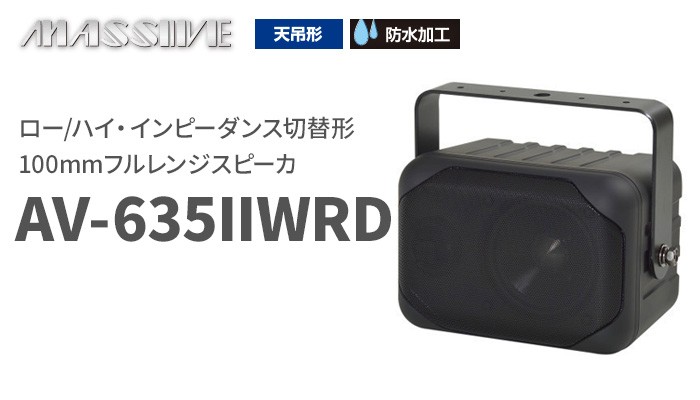 オースミ電機の音響機器