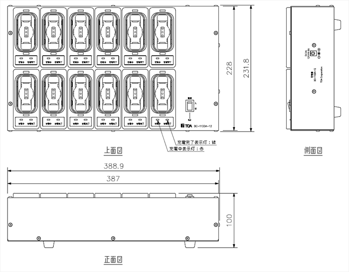 BC-1100A-12 TOA 最大12台同時充電対応 ワイヤレスガイド用充電器