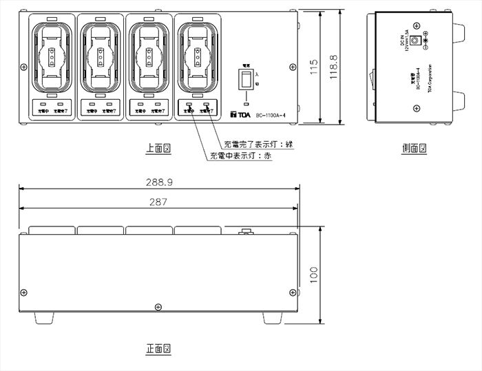 BC-1100A-4 TOA 4台同時充電対応 ワイヤレスガイド用充電器