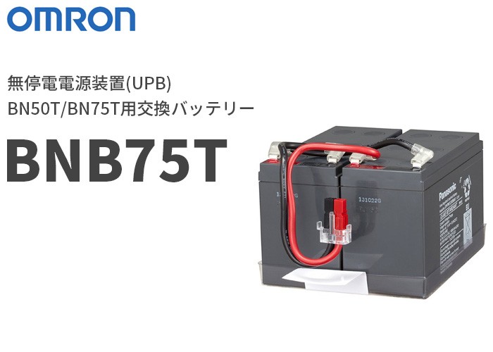 オムロン ソーシアルソリューションズ 交換用バッテリーパック(BN50T