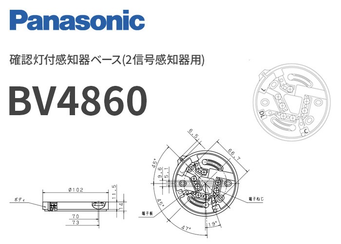 パナソニックの防災機器