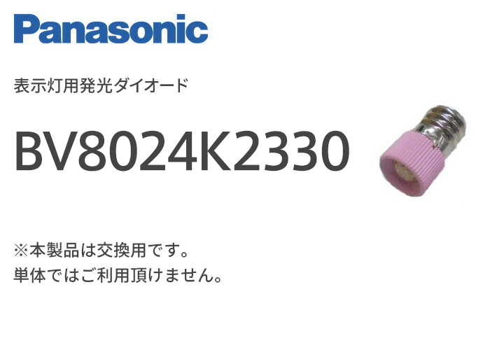 パナソニックの防災機器