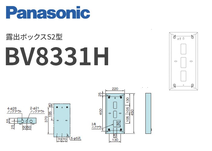 パナソニックの防災機器