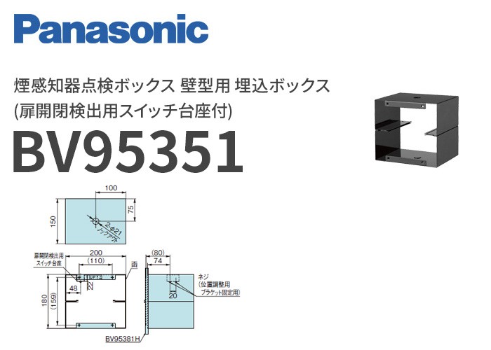 パナソニック 煙感知器 3個ベースセット 2025年製 楽天市場】感知器ベース用コネクタ(50個入り) BVK8050