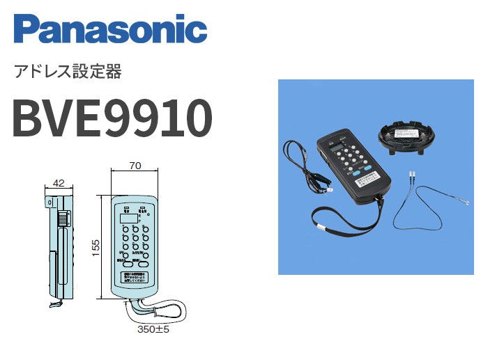 BVE9910 パナソニック アドレス設定器 : bve9910 : 商材館 Yahoo!店 - 通販 - Yahoo!ショッピング