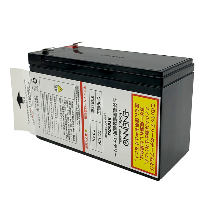 BYB50S 相当品 (同等品) 12V7.0Ah オムロン 相当品バッテリー 無停電電源装置用バッテリー BY50S 交換バッテリ