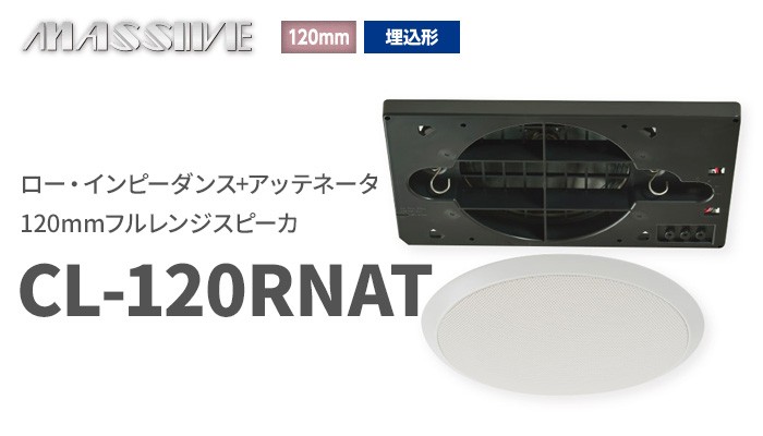 オースミ電機の音響機器