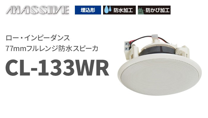 オースミ電機の音響機器