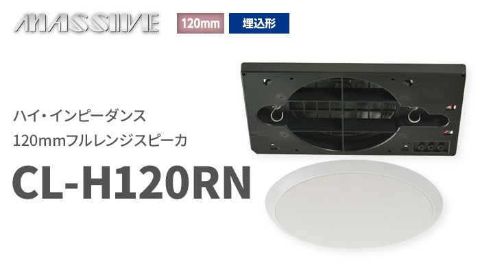 オースミ電機の音響機器