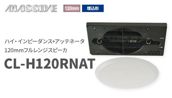 オースミ電機の音響機器