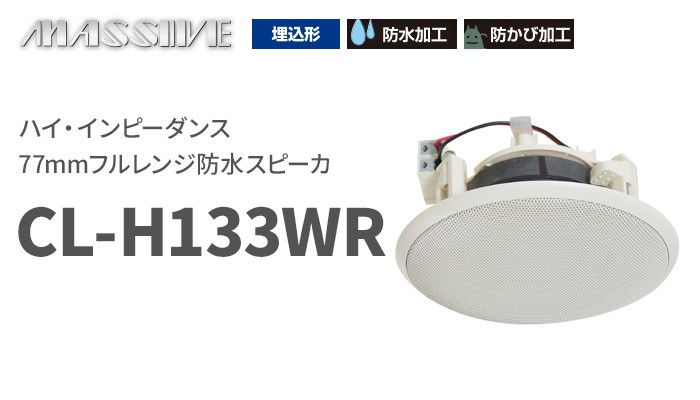 オースミ電機の音響機器